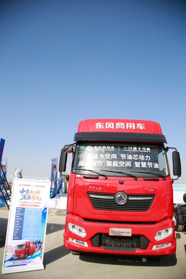 天龙哥俱乐部第二站！东风商用车以文化为舟，与银川卡友共赴十年之约 