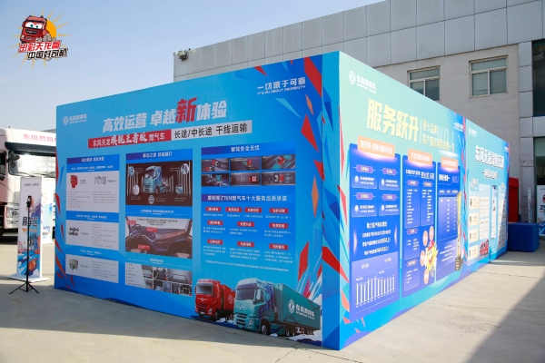 天龙哥俱乐部第二站！东风商用车以文化为舟，与银川卡友共赴十年之约 