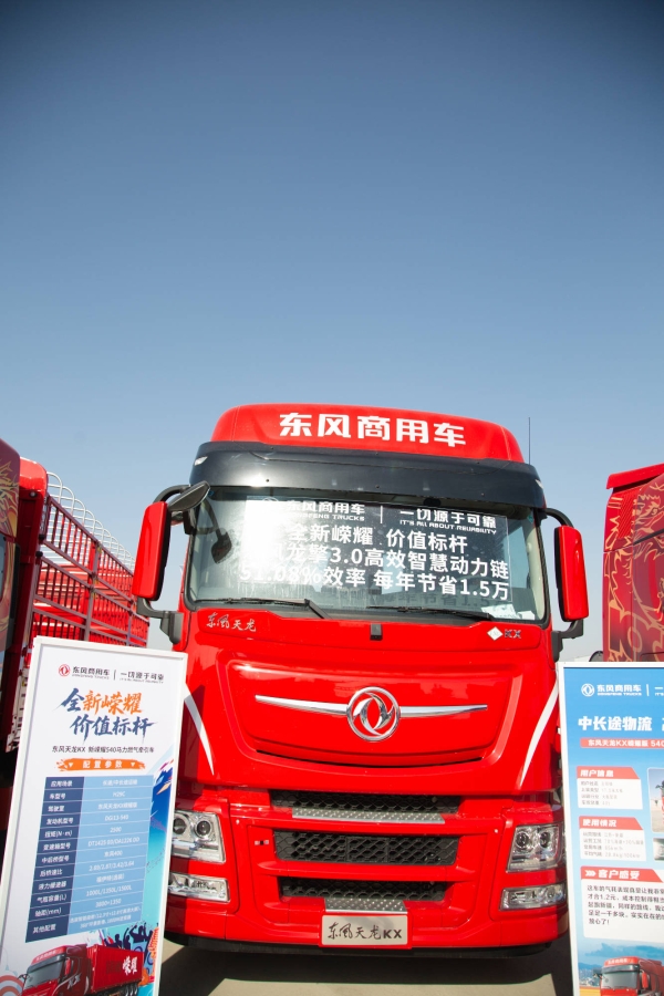 天龙哥俱乐部第二站！东风商用车以文化为舟，与银川卡友共赴十年之约 