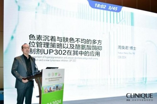 倩碧核心专研成分UP302获中国药监局批准，升级美白祛斑功效，开启功效护肤新纪元 