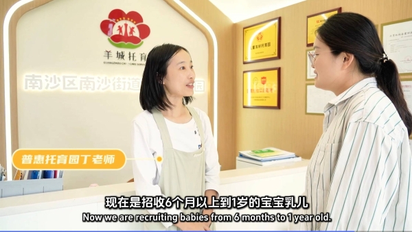 南沙区发布“暖南托育”系列宣传片 首集《暖南启航：我在南沙，遇见暖南》11月6日全平台上线 