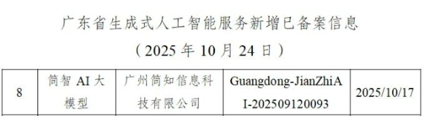 简橙亮相“活力全运·银龄风采”老年人活力展演活动，展现银龄健康新风貌 