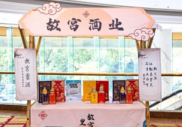 汇通达酒水秋季发布会：自有品牌+生态圈战略驱动产业新增长 