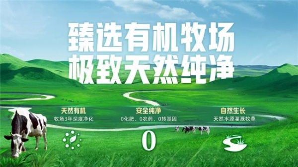 有机A2β-酪蛋白奶源vs普通奶源：三大优势读懂宝宝“第一口奶” 