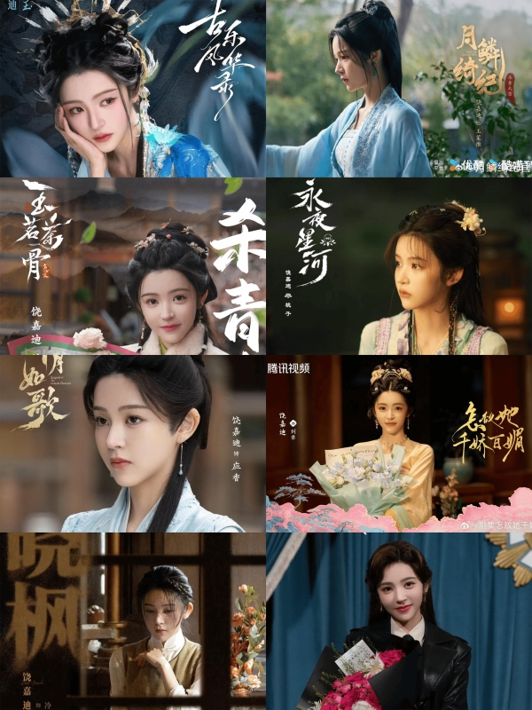 饶嘉迪：00花资源最强王者！手握多部大制作，待播剧数量断层领先 