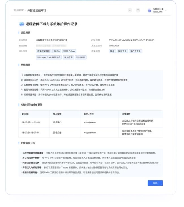 高效远程、软件定制、管理追溯、工单平台，这些向日葵远程技术支持方案均具备 