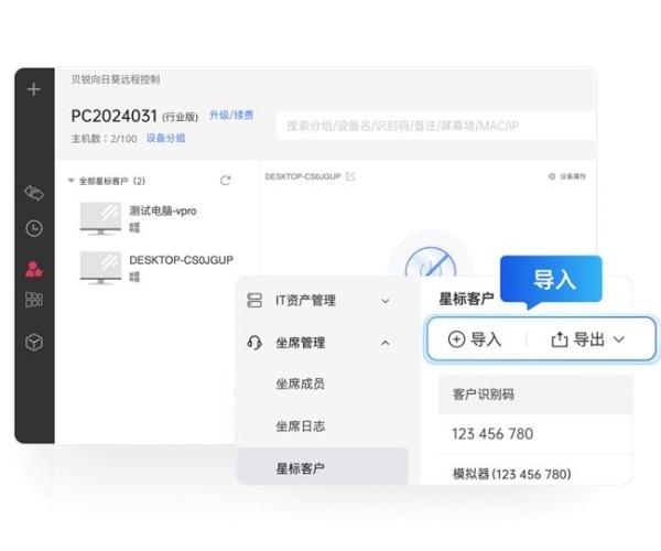 高效远程、软件定制、管理追溯、工单平台，这些向日葵远程技术支持方案均具备 