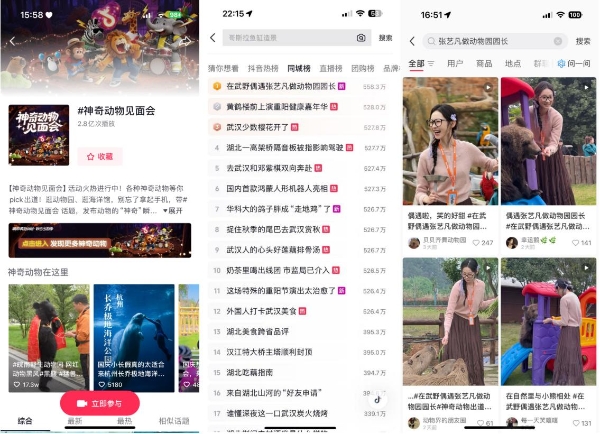 从练习生到顶流：抖音「神奇动物」出道天团迎来高光时刻 