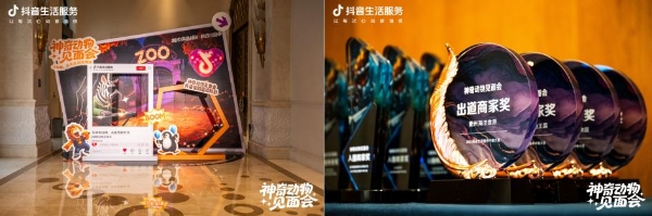 从练习生到顶流：抖音「神奇动物」出道天团迎来高光时刻 