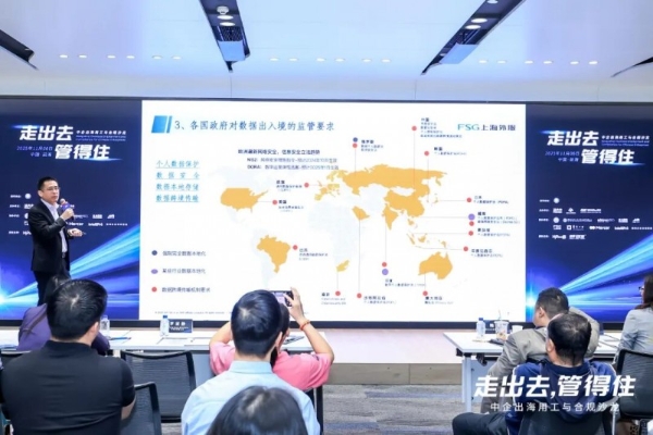 汇聚“最强大脑”，共探全球用工，法大大中企出海用工与合规沙龙圆满举办！ 