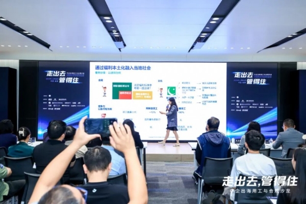 汇聚“最强大脑”，共探全球用工，法大大中企出海用工与合规沙龙圆满举办！ 