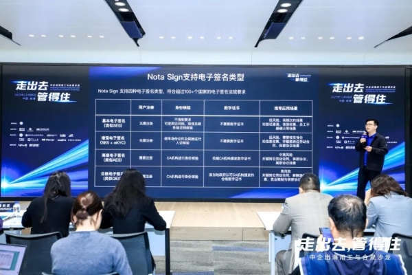 汇聚“最强大脑”，共探全球用工，法大大中企出海用工与合规沙龙圆满举办！ 