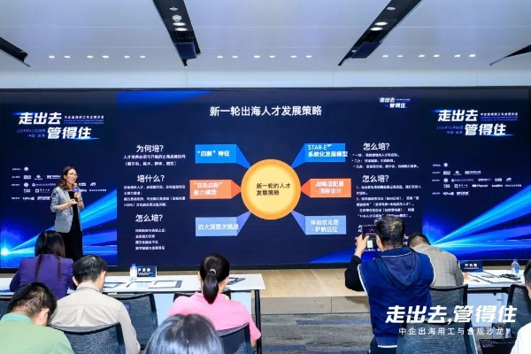 汇聚“最强大脑”，共探全球用工，法大大中企出海用工与合规沙龙圆满举办！ 