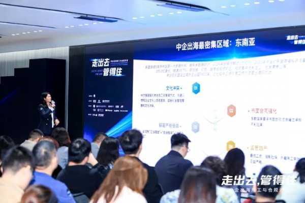 汇聚“最强大脑”，共探全球用工，法大大中企出海用工与合规沙龙圆满举办！ 