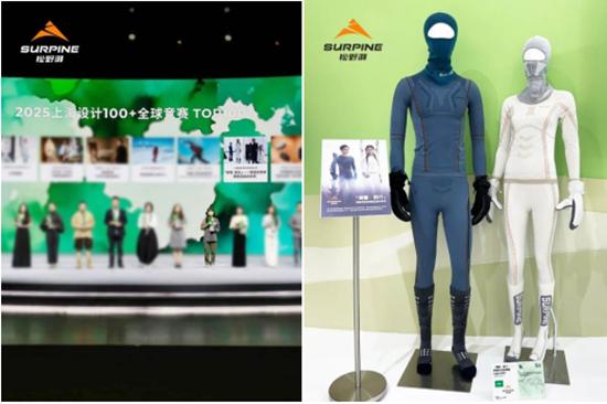 Surpine松野湃全新鄂温克主题系列震撼上市，共启雪季新章