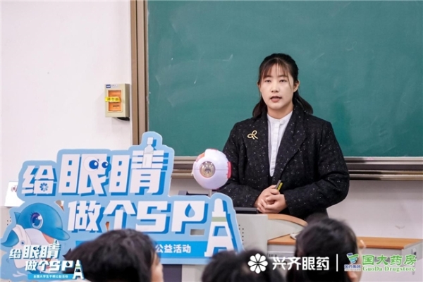 关爱眼健康，赋能青春梦 —2025全国大学生干眼公益活动走进太原理工大学 