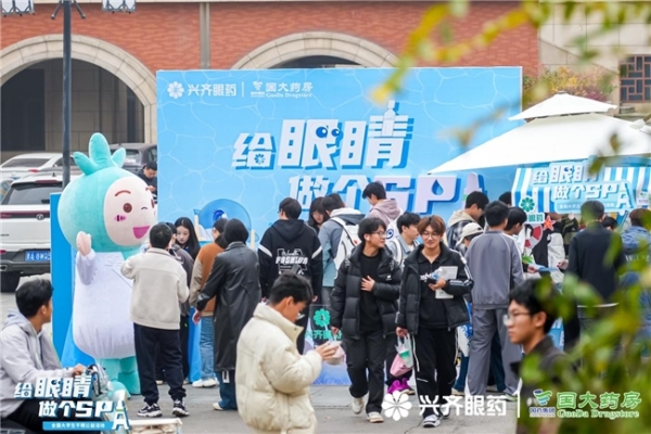 关爱眼健康，赋能青春梦 —2025全国大学生干眼公益活动走进太原理工大学 