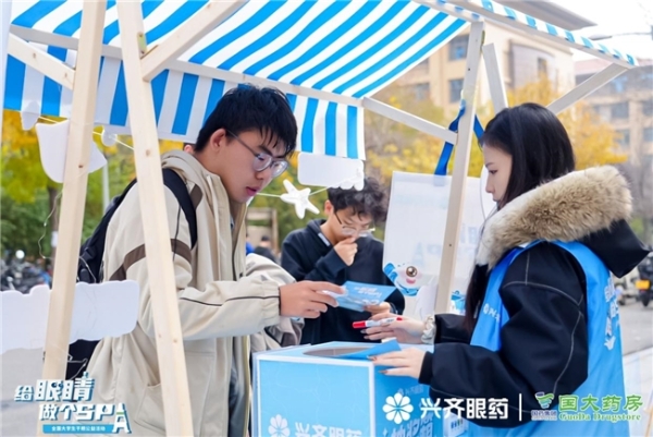 关爱眼健康，赋能青春梦 —2025全国大学生干眼公益活动走进太原理工大学 