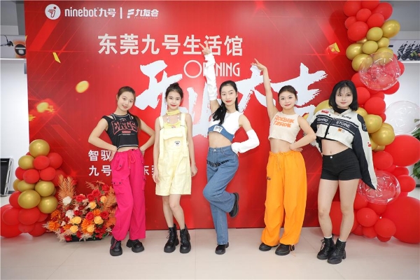 九号品牌重磅升级！东莞1500平2.0生活馆开启零售新纪元