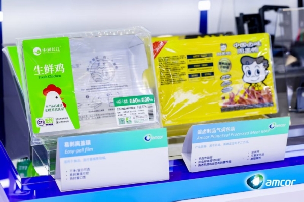 安姆科亮相第八届进博会：以协同创新驱动行业高质量发展，积极践行深耕中国承诺 