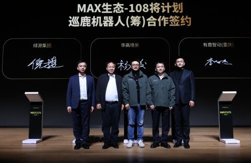 绿源与有鹿机器人签署战略合作协议，首批订单10万套