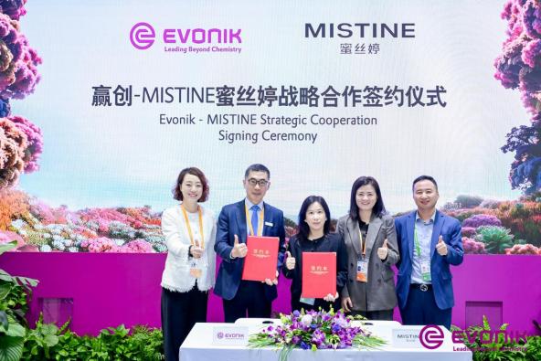 进博会首个！MISTINE蜜丝婷×德国赢创 