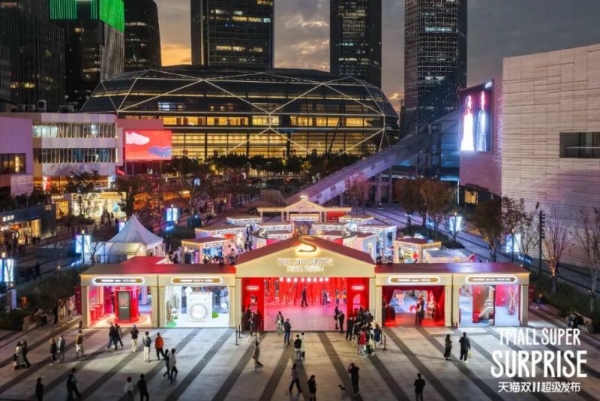 智元机器人、夸克AI眼镜、米兰冬奥吉祥物……天猫双11超级发布首发现场惊喜不断 