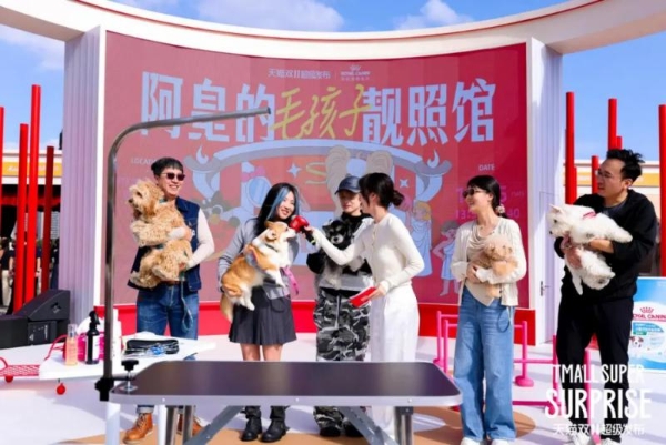 智元机器人、夸克AI眼镜、米兰冬奥吉祥物……天猫双11超级发布首发现场惊喜不断 