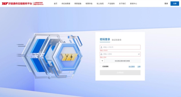 链动数字金融，筑稳产业生态：商城数科助力A建工集团破局供应链韧性挑战 