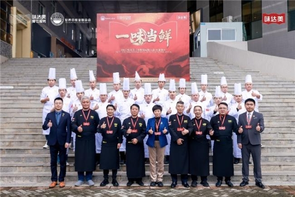 “一味当鲜”2025味达美青年鲜锋厨师大赛川渝赛区圆满落幕 