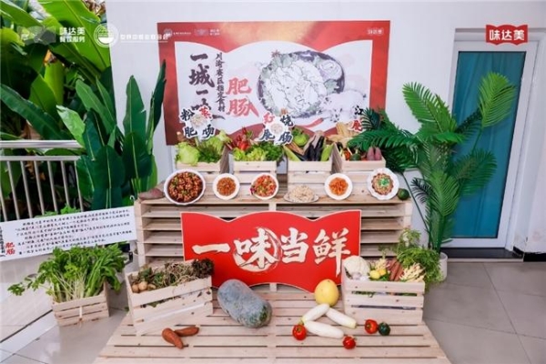 “一味当鲜”2025味达美青年鲜锋厨师大赛川渝赛区圆满落幕 