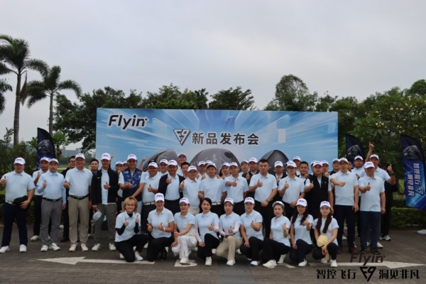 智控飞行 洞见非凡｜FLYIN高尔夫F9系列一号木震撼上市 