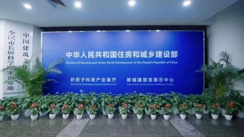 九牧领跑科技卫浴新赛道，“好房子” 实践响应十五五规划 