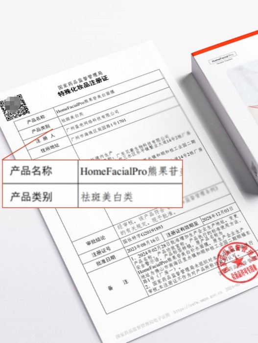 入选2025中国好配方的hfp熊果苷美白面膜，真的好用吗？ 