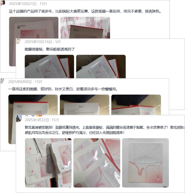 入选2025中国好配方的hfp熊果苷美白面膜，真的好用吗？ 