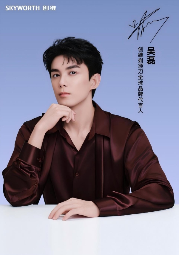 创维剃须刀官宣全球品牌代言人吴磊，形质俱佳驱动品牌年轻化新篇章