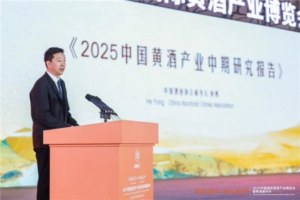 举杯绍兴 品味经典 | 2025中国国际黄酒产业博览会暨黄酒嘉年华在绍兴隆重开幕