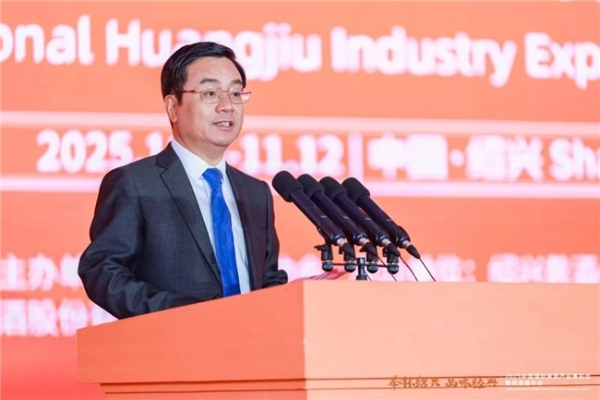 举杯绍兴 品味经典 | 2025中国国际黄酒产业博览会暨黄酒嘉年华在绍兴隆重开幕