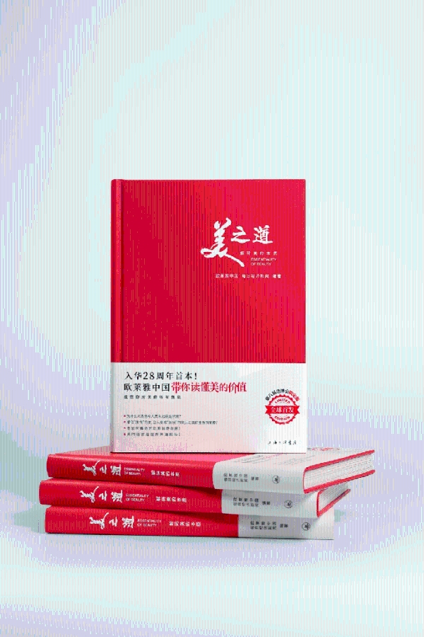 不只是行业大美：欧莱雅的“美之道” 