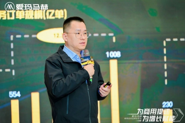 “为商用提速 为增长赋能”—— 爱玛马赫商用品类品牌发布会盛大启幕 