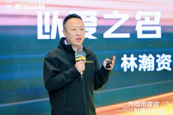“为商用提速 为增长赋能”—— 爱玛马赫商用品类品牌发布会盛大启幕 