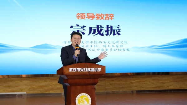 《中小学汉字书写数字化教学规范》团体标准首次发布 助力推进汉字书写数字化教学新模式