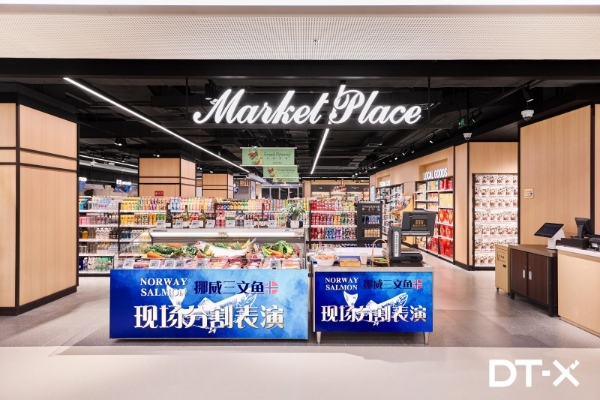 DT-X：北京生活新聚场，构筑精致日常生活圈