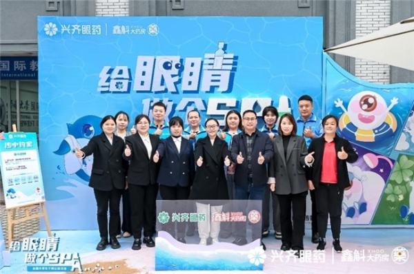 以爱为炬，点亮“睛”彩未来 ——2025全国大学生干眼公益活动西南大学站圆满举行 