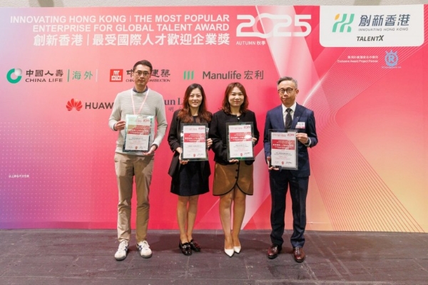 创新香港-国际人才嘉年华2025 (秋季)