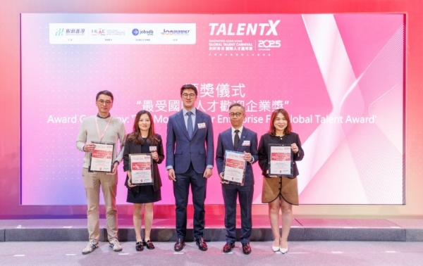 创新香港-国际人才嘉年华2025 (秋季)