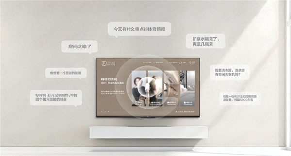 “动口不动手”成真？AI让酒店更懂年轻人 