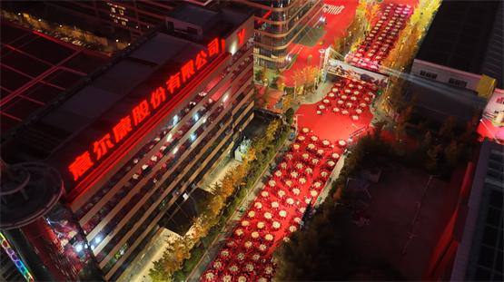 鞋业界第一个万人家宴，意尔康诠释何为“企业温度”