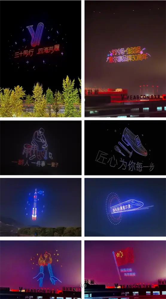 意尔康品牌30周年庆典好壮阔！万人家宴太温暖！