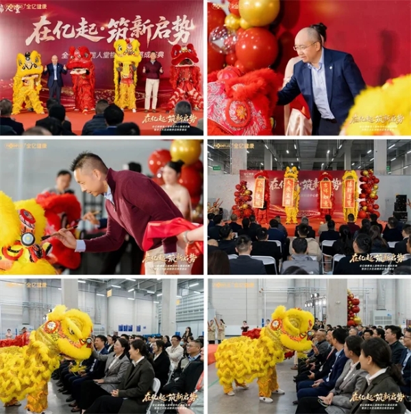 全亿健康瑞人堂物流中心盛大落成，树区域物流新标杆！